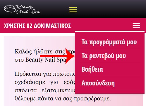 help-mobile-pic7